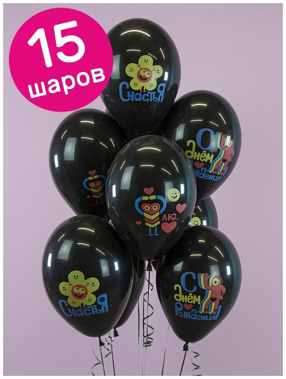 Воздушные шары латексные Riota Симпатики, С Днем Рождения, 30 см, набор 15 шт