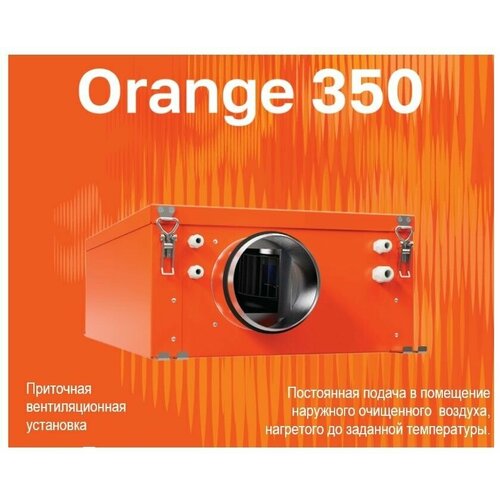 Приточная установка Orange 350 G1 с автоматикой GTC Ventmachine (SVO21121),75-380 м3/ч приточная установка orange 350 g1 с автоматикой gtc ventmachine svo21121