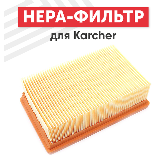 Плоский HEPA фильтр (синтетический/складчатый) для пылесоса Karcher MV4, MV5, MV6, WD4, WD5, WD6 karcher 9 754 056 0 крышка выходного фильтра hepa черный 1 шт