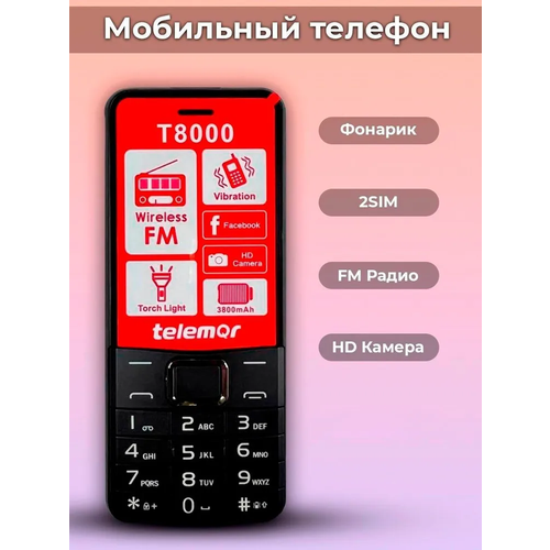 Мобильный телефон смартфон кнопочный с камерой MyLatso T8000, черный