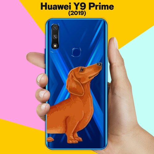 Силиконовый чехол Коричневая Такса на Huawei Y9 Prime (2019) силиконовый чехол коричневая такса на huawei p smart 2021