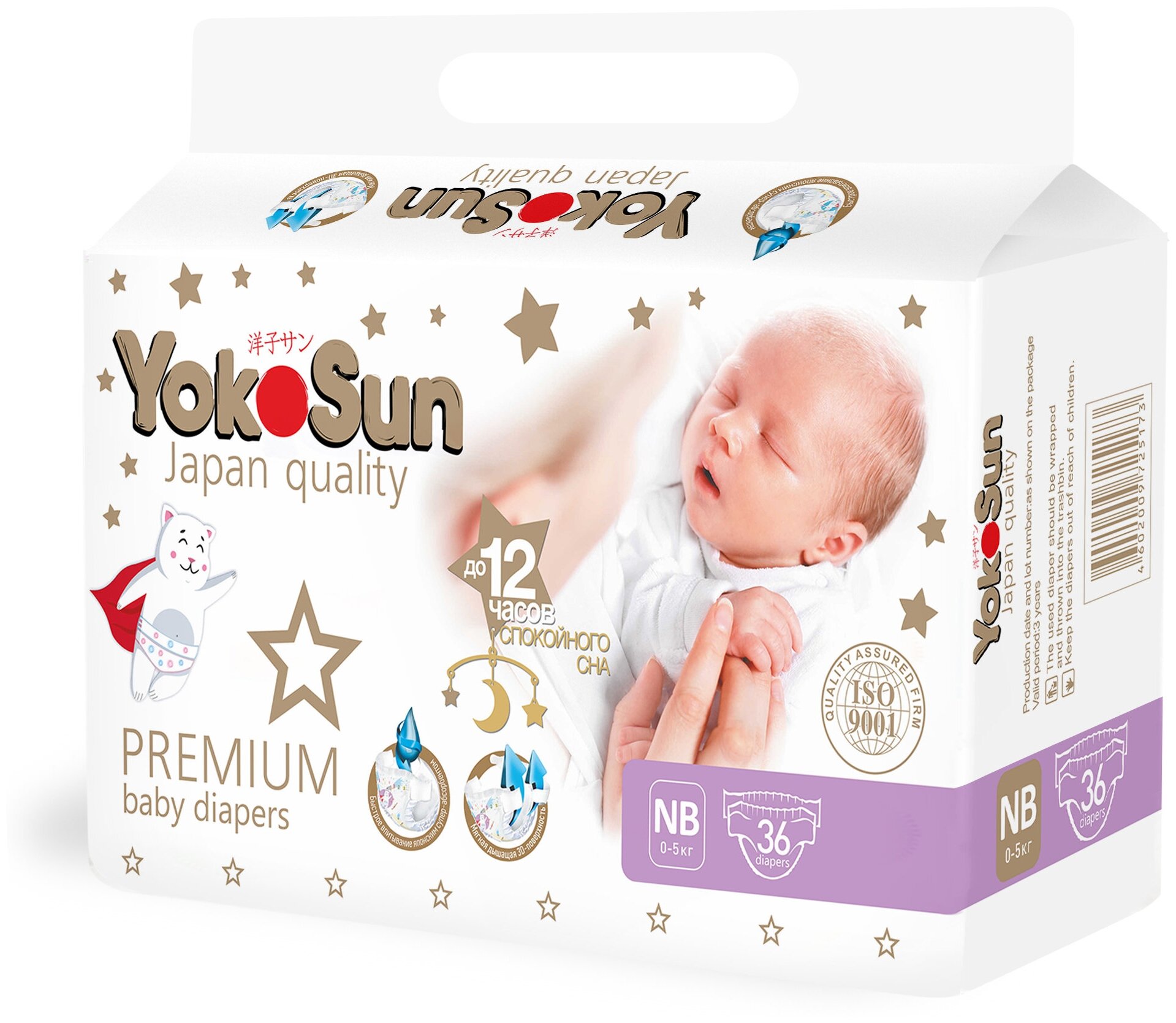 Подгузники YokoSun Premium NB (0-5 кг) 36 шт