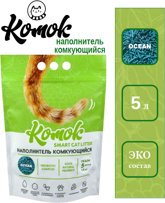 Наполнитель комкующийся 5 л (1.8 кг) комок Smart TOFU, Океан - фотография № 8