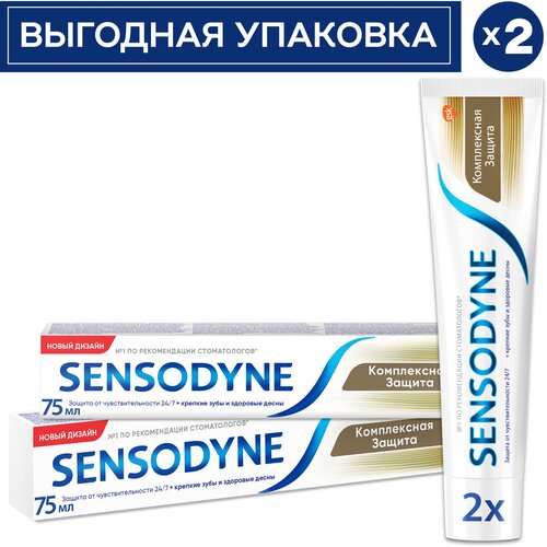 Зубная паста Sensodyne Комплексная Защита с фтором, для защиты от кариеса, образования зубного налета и чувствительности зубов, мятный вкус, 75мл*2шт sensodyne зубная паста комплексная защита 50 мл sensodyne зубные пасты