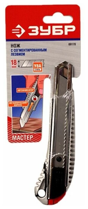 ЗУБР Про-18А, 18 мм, нож с сегментированным лезвием, Профессионал (09170)