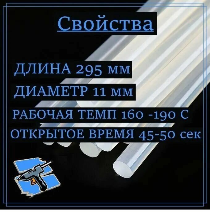 Стержни для клеевого пистолета, термоклей. Диаметр 11мм, длинна стержня 30см. 34шт. - фотография № 15