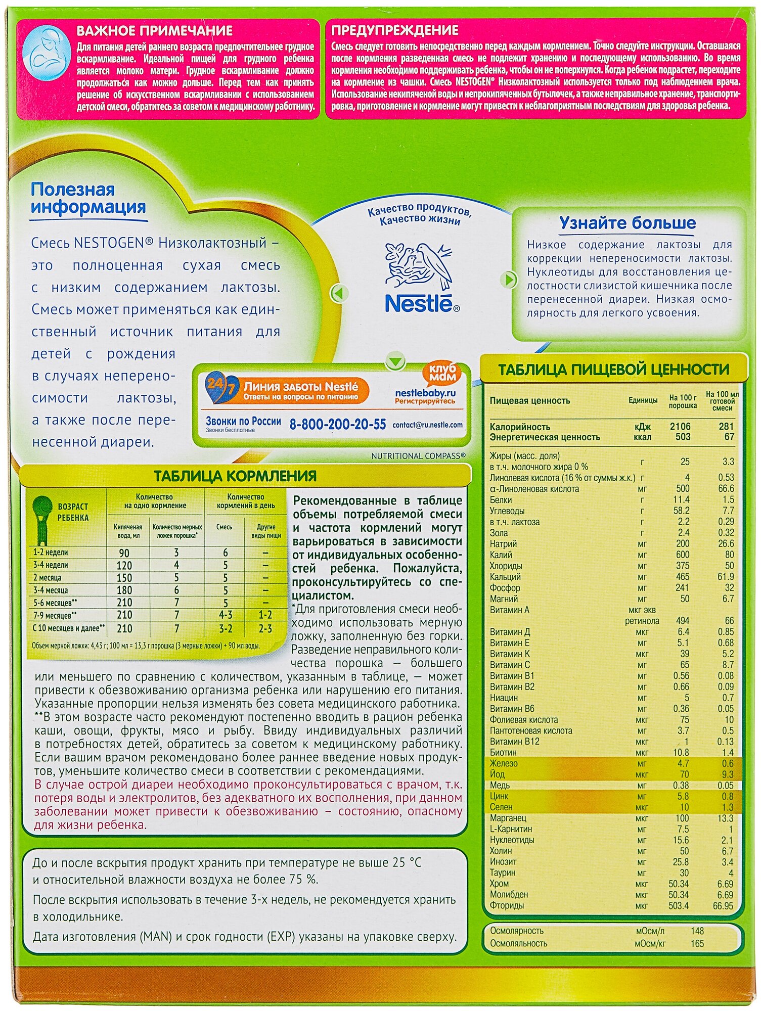 Смесь Nestogen (Nestlé) Низколактозный, с рождения — купить в интернет ...