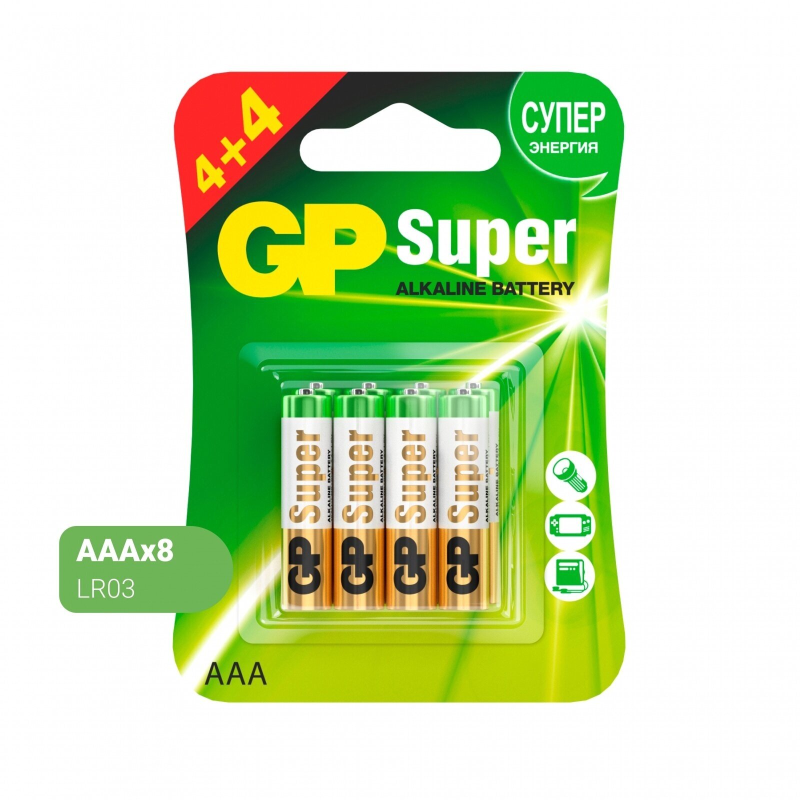 Батарейка GP Super Alkaline AAA (R03, LR03, FR03, HR03, ZR03), 8 шт.