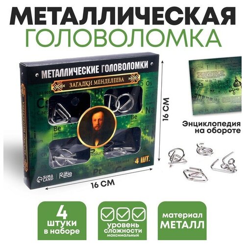 Puzzle Головоломка металлическая «Загадки Менделеева», набор 4 шт.