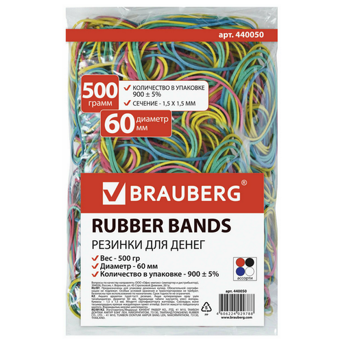Купить Brauberg Резинки банковские универсальные диаметром 60 мм, BRAUBERG 500 г, цветные, натуральный каучук, 440050, 3 шт., красный/желтый/зеленый