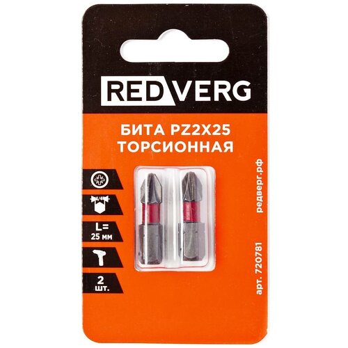 Бита Redverg торсионная Pz2х25 (2шт.)(720781) бита redverg торсионная ph2х50 2шт 720771