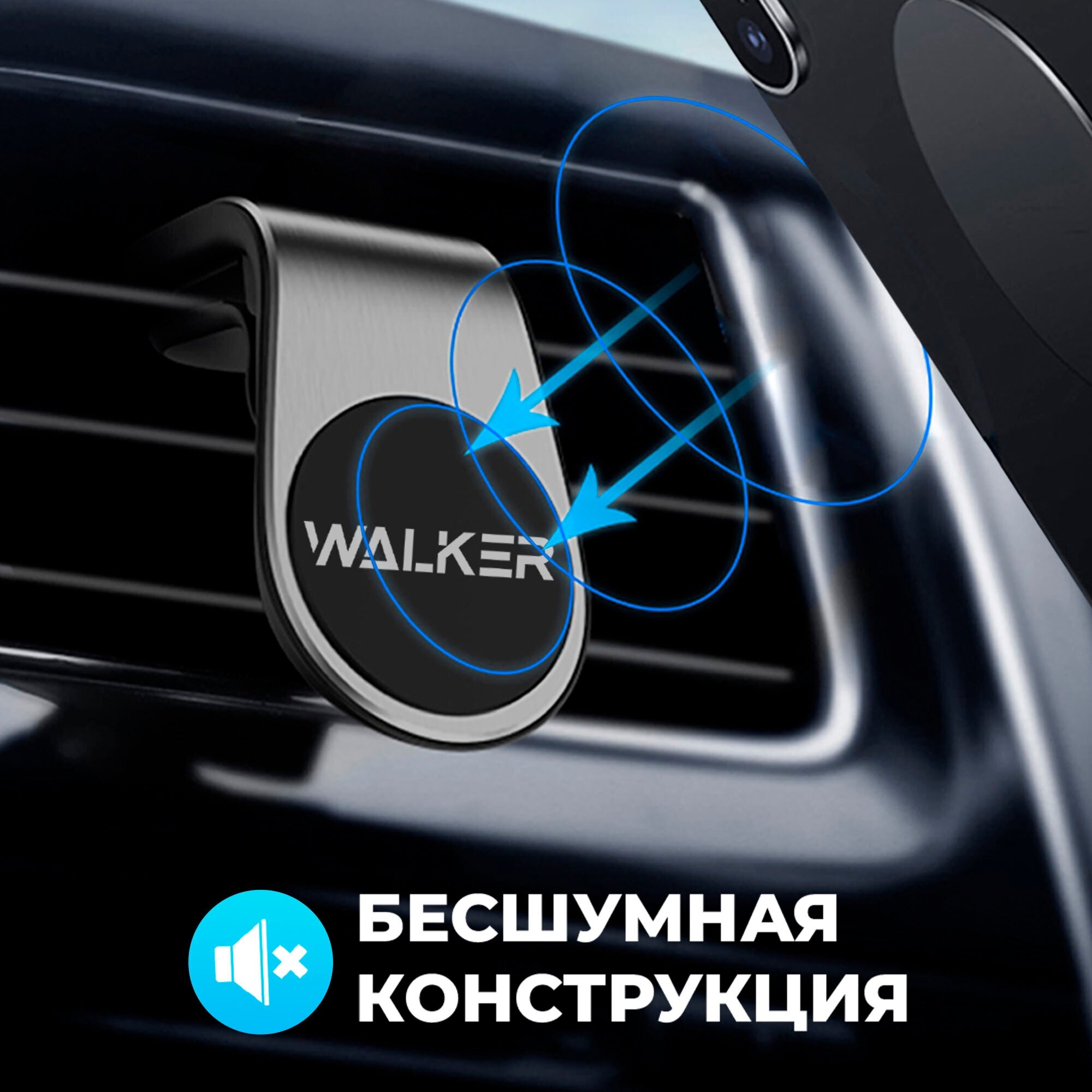 Автодержатель магнитный на воздуховод WALKER CX-004 черный