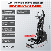 Sole Степпер Cardio Climber Sole Fitness SC200 (CC81 2019)