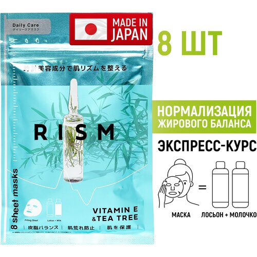 RISM Тканевые маски с витамином Е и маслом чайного дерева для нормализации кожно-жирового баланса 8 шт