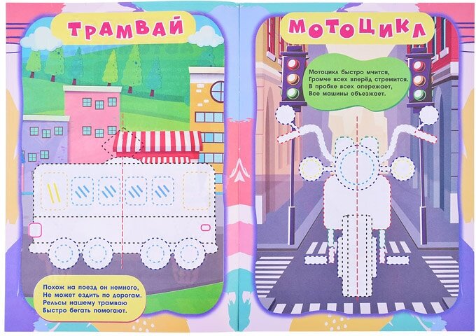 IQ-занималочки для ума и письма. Едет, плывёт, летает: найрорисование двумя руками - фото №9