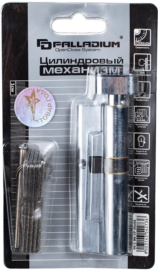 Замок Palladium Цилиндр мех 90 /35x55/ c bk cp - фото №6