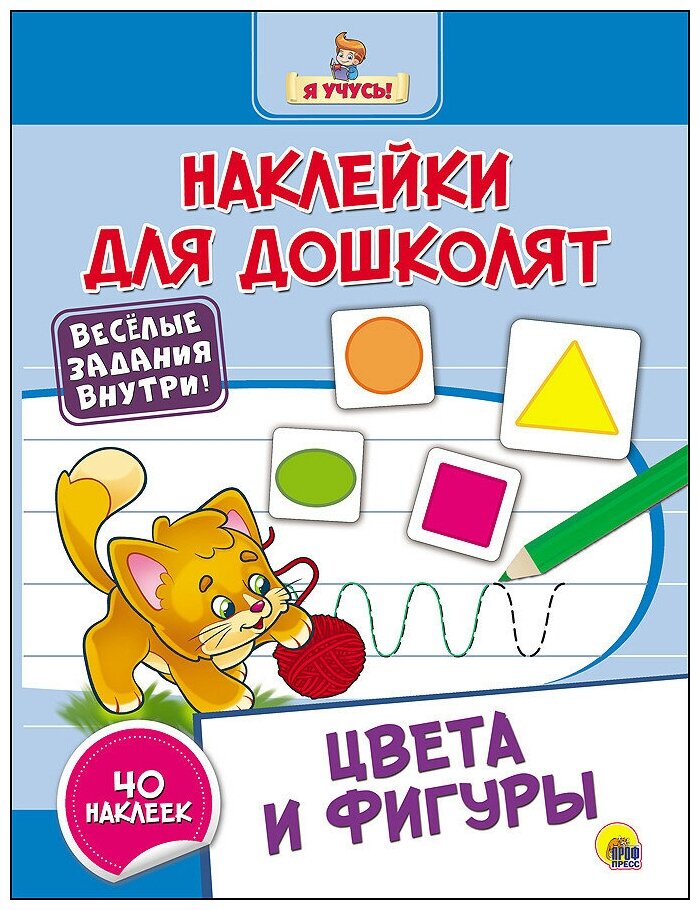 Цвета И фигуры