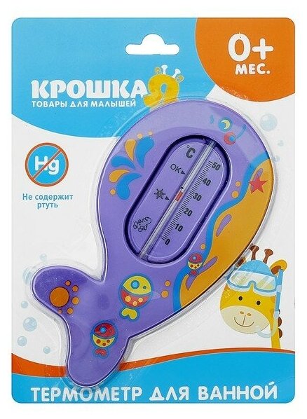 Термометр для ванны «Кит», цвета микс
