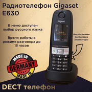 Радиотелефон DECT Gigaset E630 черный / телефон домашний беспроводной / защита IP65