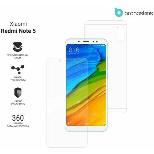 Защитная пленка на Xiaomi Redmi Note 5 (Матовая, Защита задней панели) защитная пленка на xiaomi redmi note 5 глянцевая защита задней панели