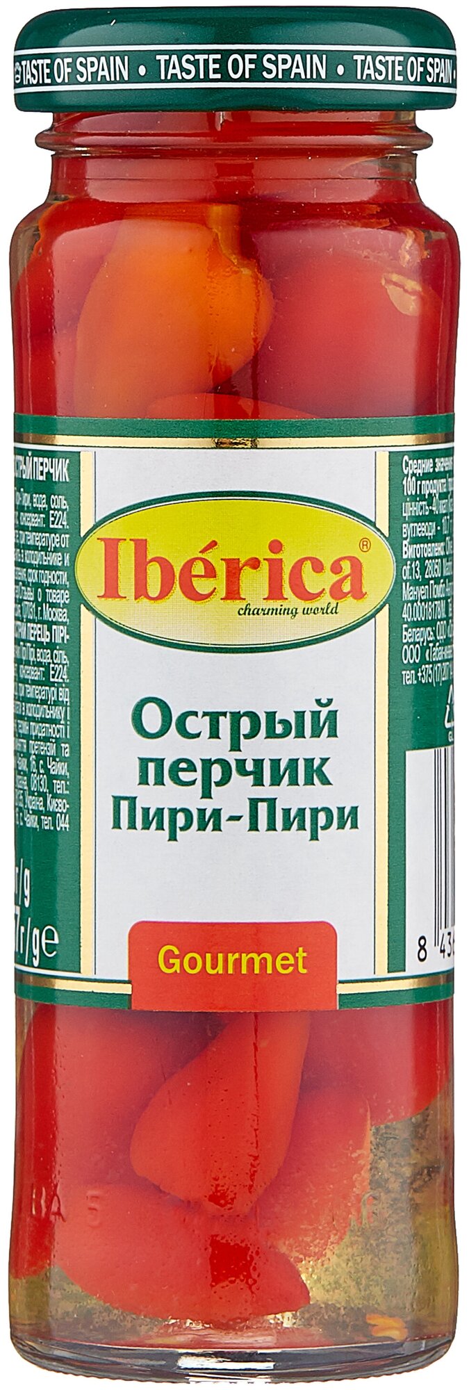 Перчик Iberica очищенный острый пири-пири, 106 мл