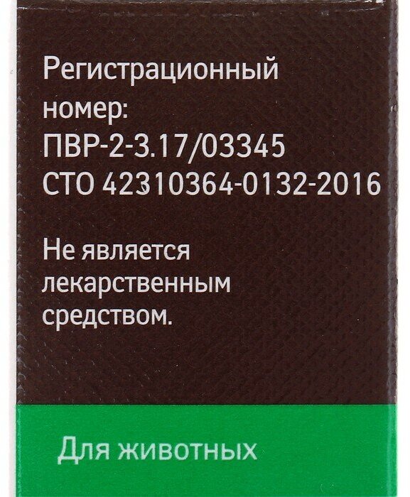 Кот Эрвин флак. 3x10мл ВЕДА - фото №12