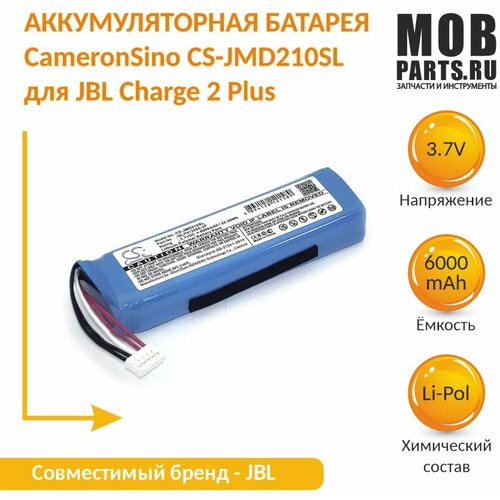 Аккумуляторная батарея (АКБ) CameronSino CS-JMD210SL для беспроводной колонки JBL Charge 2 Plus, 3.7В, 6000мАч, 22.20Вт, Li-Pol аккумуляторная батарея акб amperin для музыкальной колонки jbl charge 2 plus 3 7в 6000мач 22 20вт