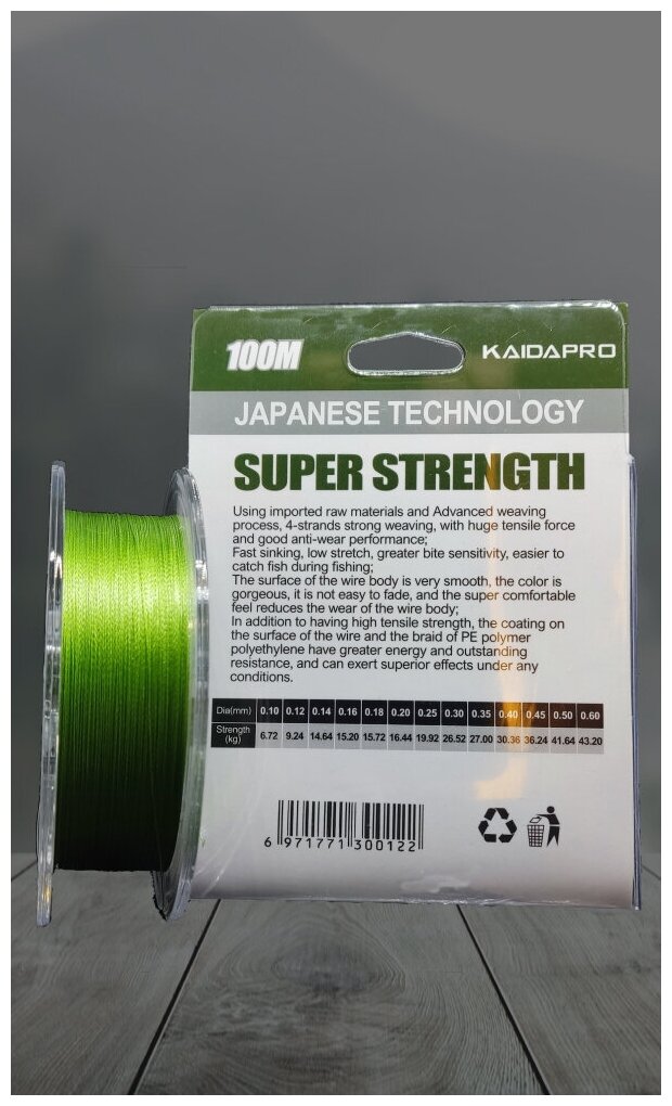 Плетеный шнур Kaida Fighters Dark Green, 4 нити, 100 метров, диаметр 0.20мм