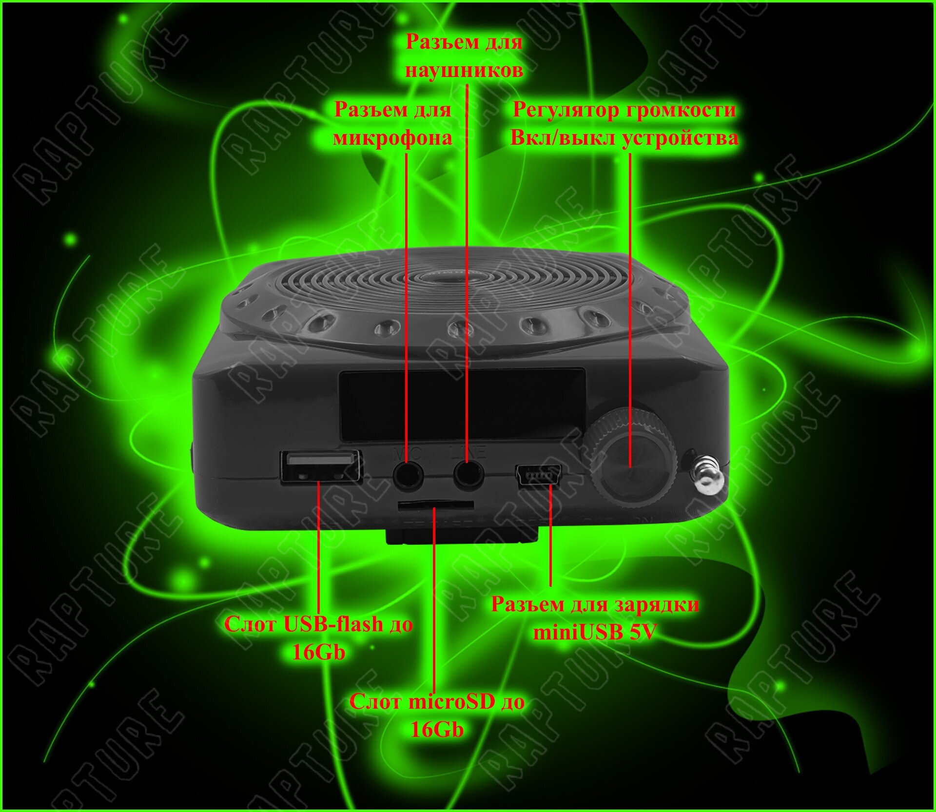 Громкоговоритель мегафон Rapture MK-502