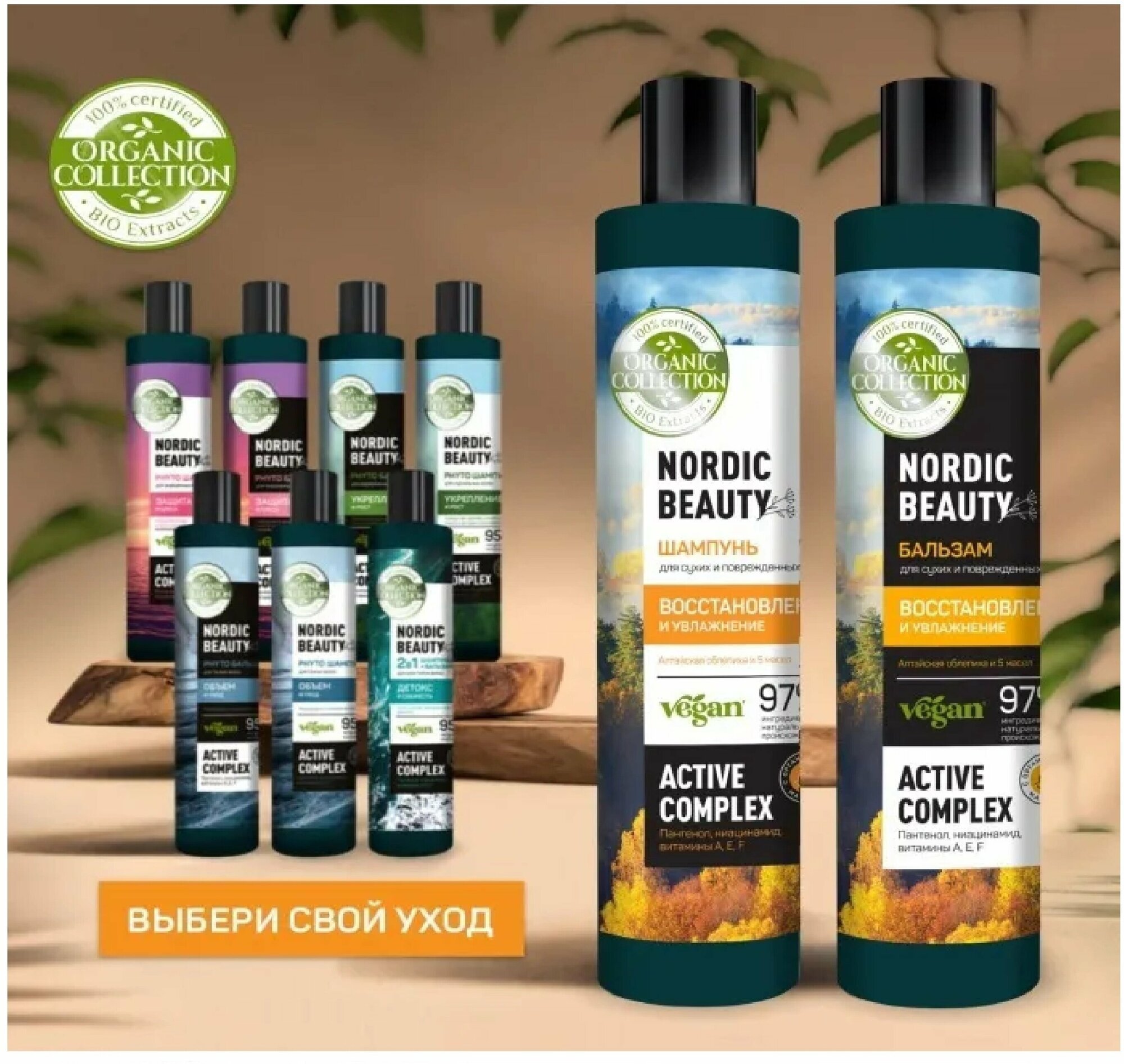 Бальзам для окрашенных волос "Защита цвета и блеск", 400 мл Organic collection - фото №15