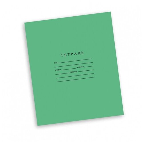 Тетрадь школьная 12л, А5 БФ Гознака (крупная клетка, скрепка, тетрадная обложка) (С 840 /6)