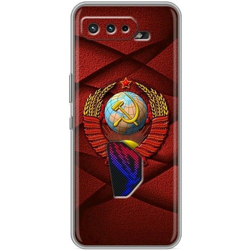 Дизайнерский силиконовый чехол для Асус Рог Фон 5/5s / ASUS ROG Phone 5 Герб СССР