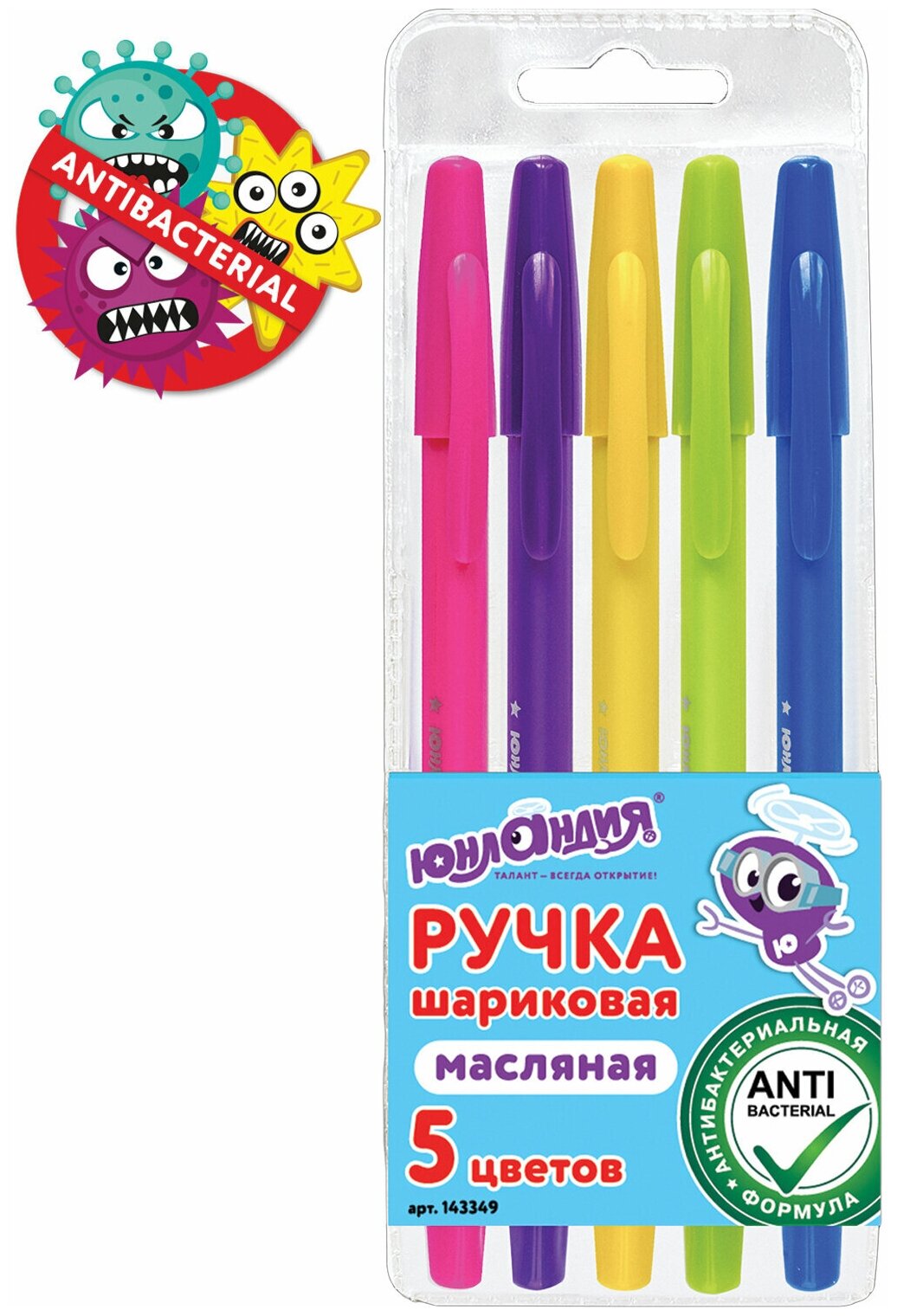 Ручки шариковые масляные, набор 5 шт, 5 цветов