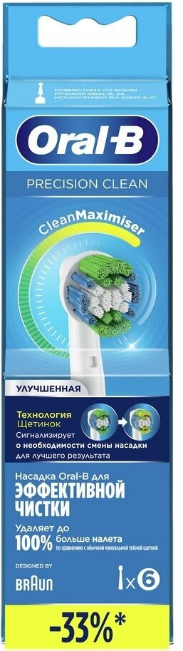 Набор насадок Oral-B Precision Clean CleanMaximiser для электрической щетки, белый, 6 шт.