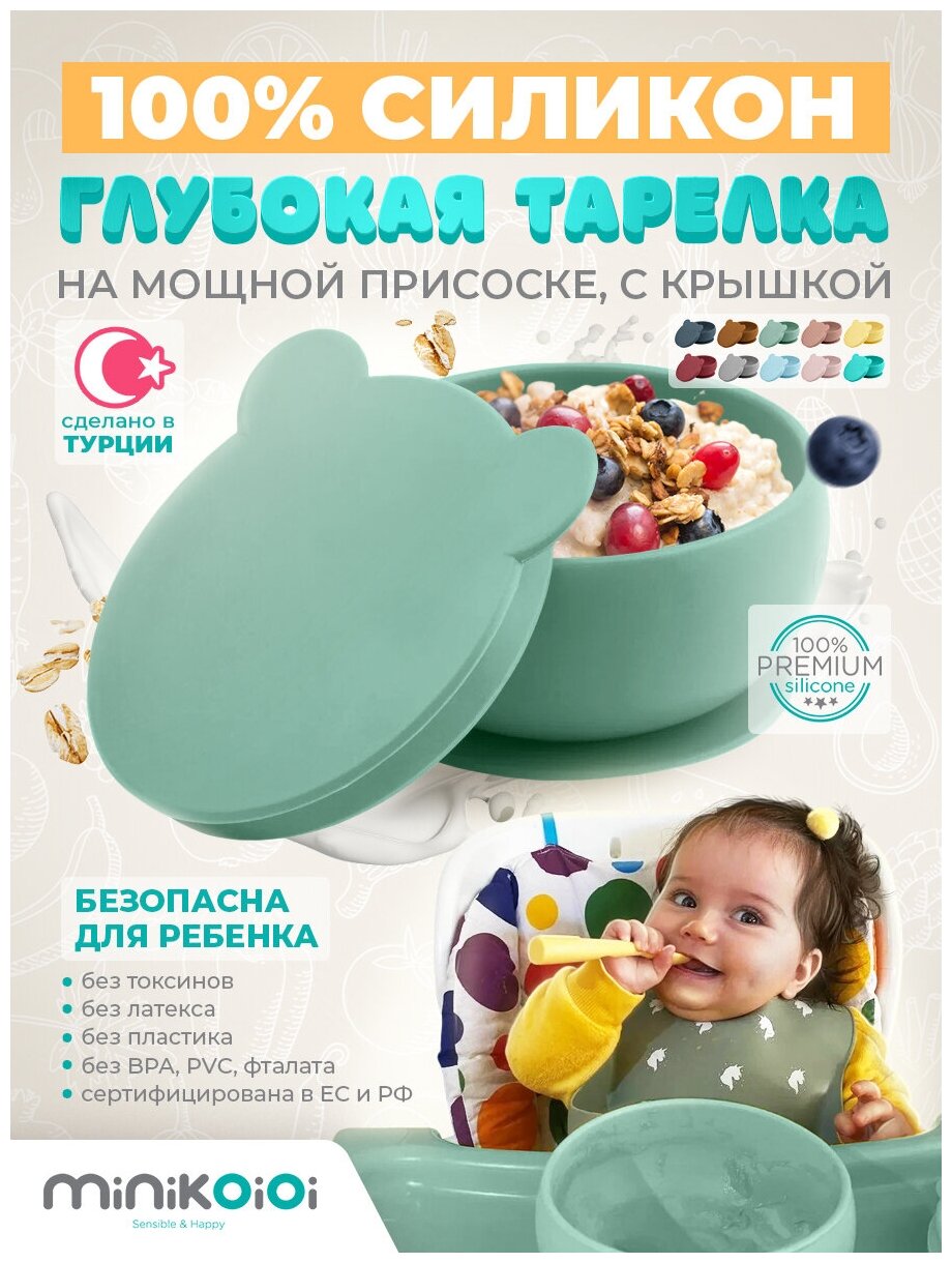 MinilOiOi Bowly - River Green Силиконовая детская глубокая тарелка миска с присоской и крышкой для прикорма малышей Болотный