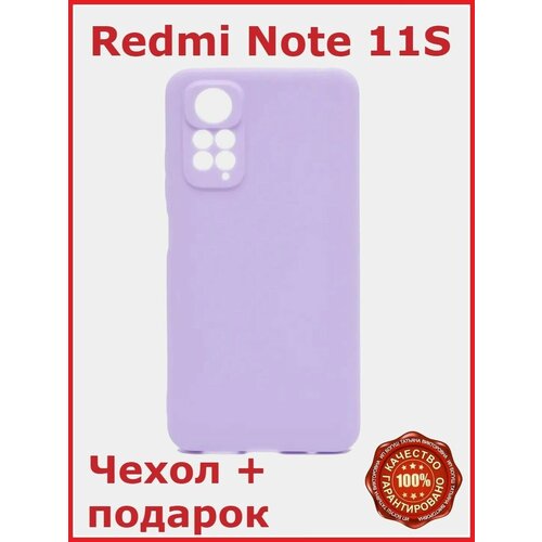 Чехол силиконовый на Redmi Note 11S редми нот 11c противоударный чехол на xiaomi redmi note 11 11s редми ноут 11 нот 11с усиленный силиконовый чехол защита камер прозрачный фиолетово розовый