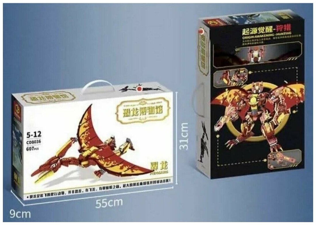 Конструктор Мир Динозавров Jurassic World совместим с LEGO Птеродактиль - трансформер