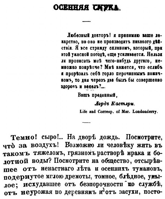 Книга Собрание Сочинений Сенковского (Барона Брамбеуса) том 2 - фото №4