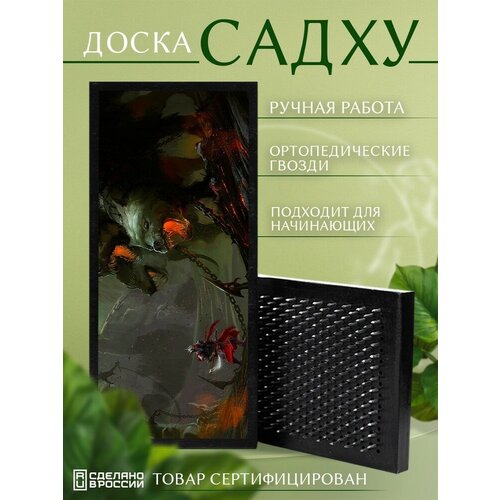 фото Доска садху с гвоздями для йоги с уф печатью животные фэнтези пейзаж кот - 3365 шаг 10мм сила души и тела