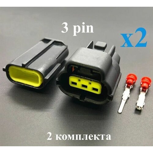 Разъем (колодка) трёхконтактный (3 контакта) квадрат без проводов, 2 шт комплекта, герметичный (влагозащищенный), универсальный (мама + папа)
