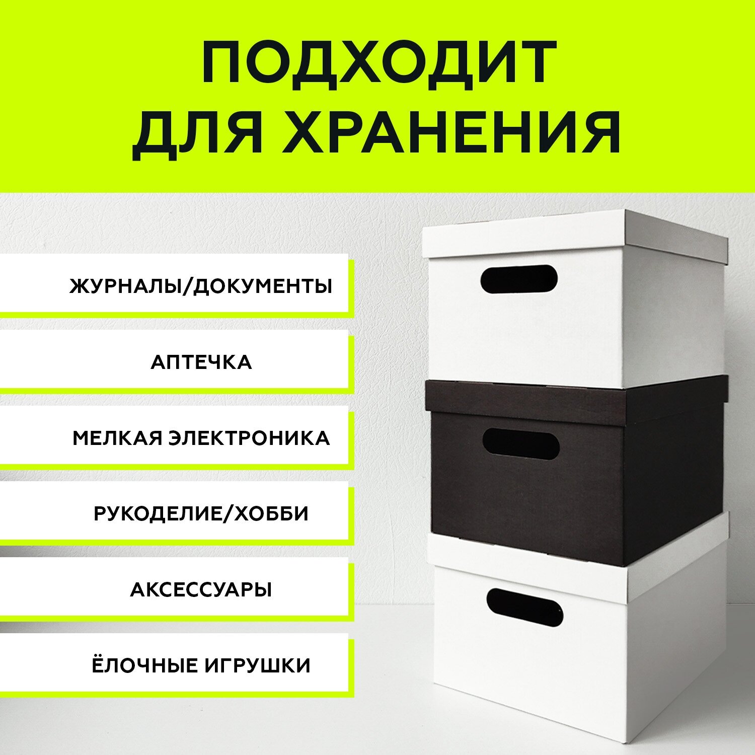 Коробка для хранения вещей с крышкой картонная, набор 4 шт., белый,черный - фотография № 6
