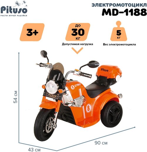 Pituso Мотоцикл MD-1188, оранжевый