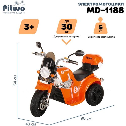 Pituso Мотоцикл MD-1188, оранжевый