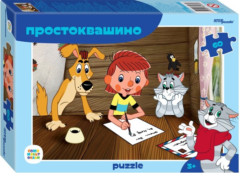 Пазл для детей Step puzzle 60 деталей, элементов: Простоквашино (new)