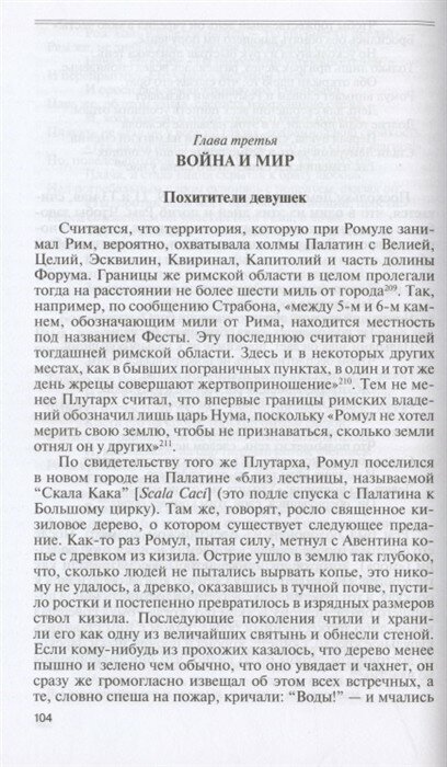 Ромул (Бондаренко Михаил Евгеньевич) - фото №2