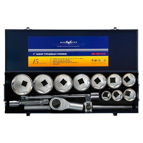фото Набор торцевых головок мастер ключ mk560515, 15 предм., черный