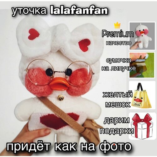 премиум уточка в белом наряде Love, большая 30см, + фирменный пакет,уточка Лалафан kidspresent.pb, белая