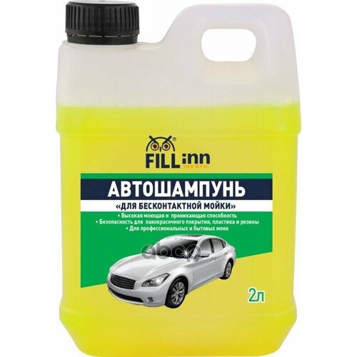 Пена Активная Для Бесконтактной Мойки, 2 Л FILL INN арт. FL031