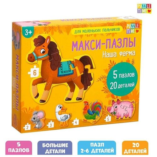 Puzzle time Макси- пазлы «Наша ферма», 5 пазлов, 20 деталей макси пазлы вкусная история 20 деталей puzzle time