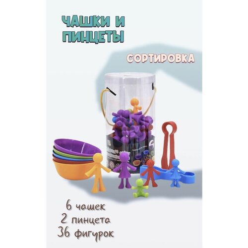 Тарелочки и пинцет для сортировки